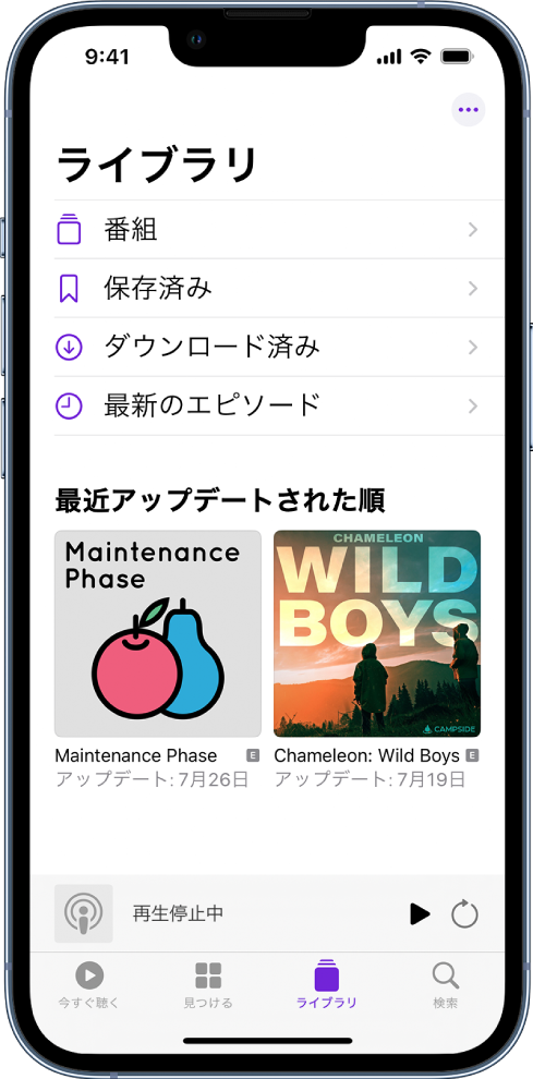 Iphoneでポッドキャストのライブラリを整理する Apple サポート 日本