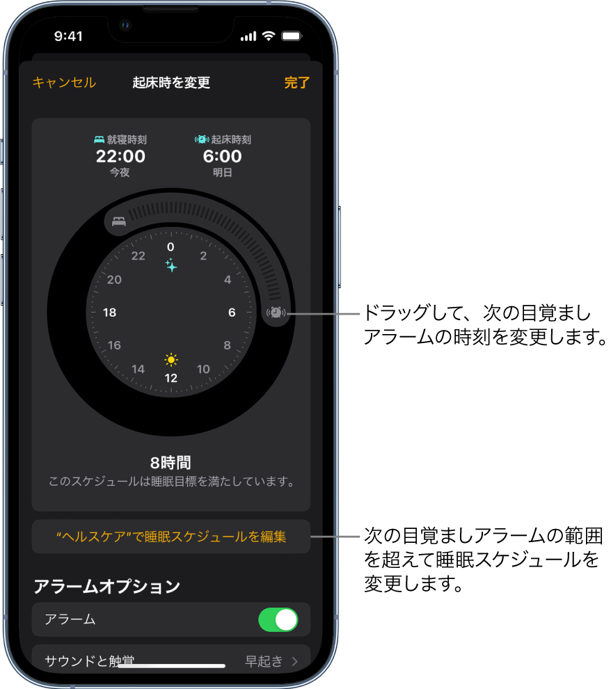 Iphoneでアラームを設定する Apple サポート 日本 Iphoneでアラームを設定する Apple サポート 日本