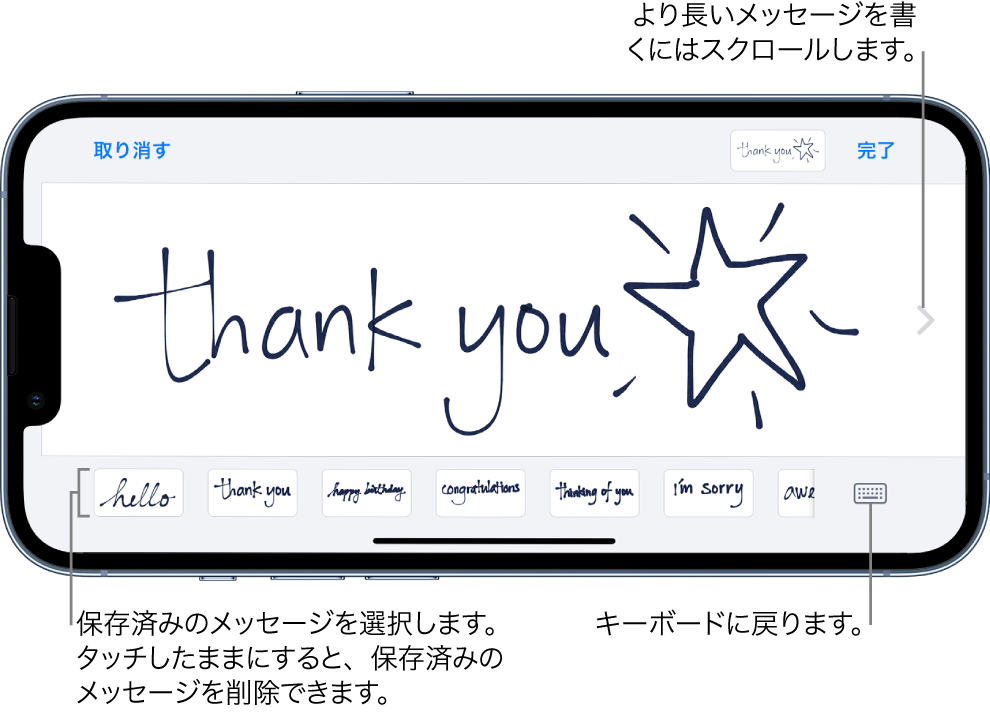Iphoneでメッセージをアニメートする Apple サポート 日本