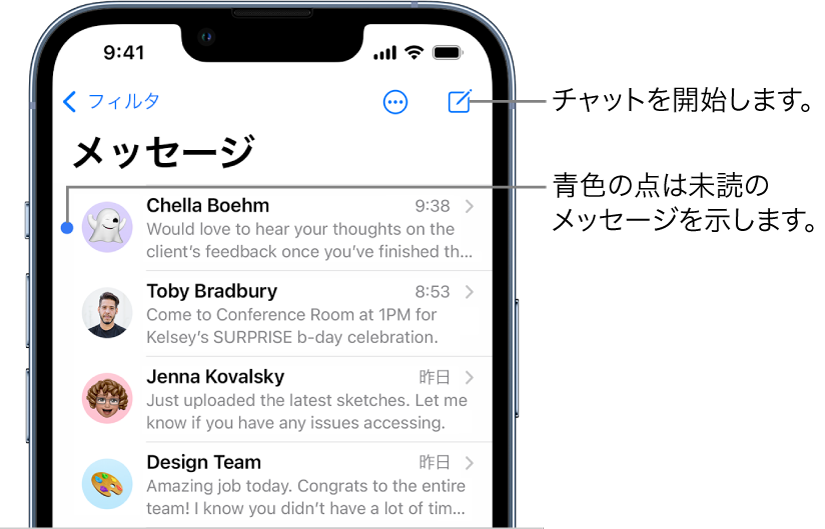 Iphoneでメッセージを送受信する Apple サポート 日本