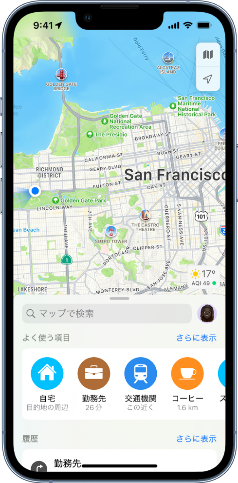 「マップ」App。画面下部に4つのよく使う場所が表示されています。