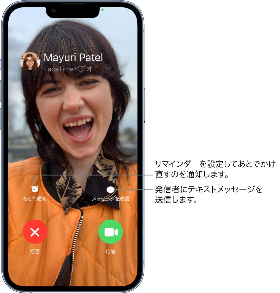 Iphoneでfacetime通話をかける 受ける Apple サポート 日本