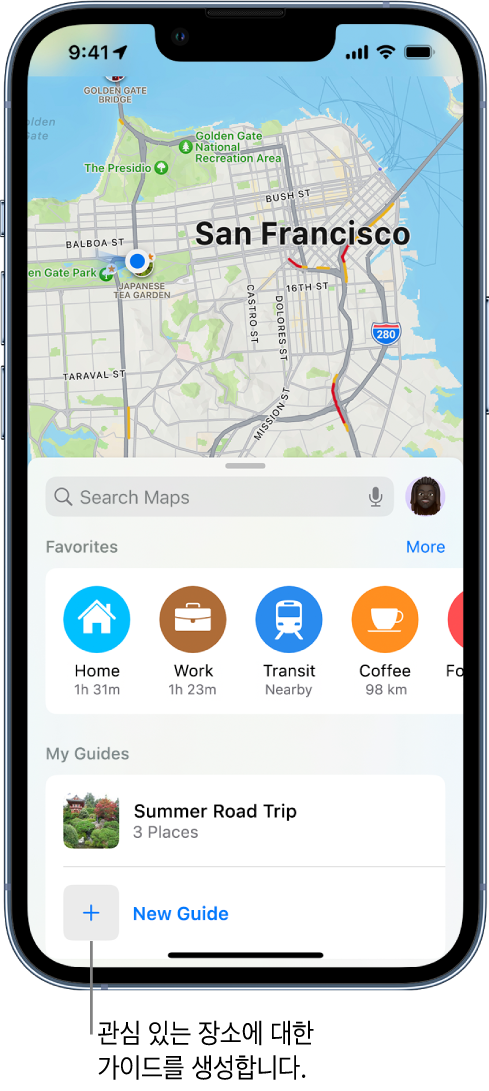 지도 앱에 검색 카드가 있으며 하단에 새로운 가이드 버튼이 있음.