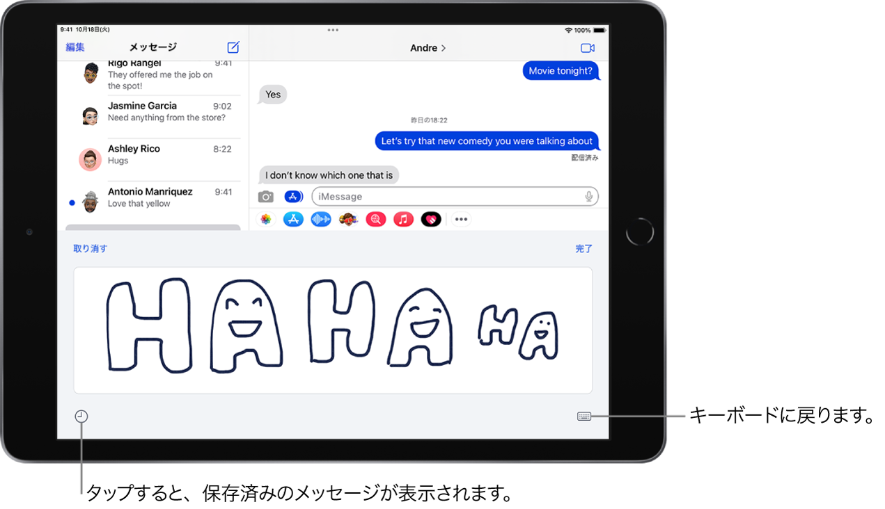 Ipadでメッセージをアニメーション表示する Apple サポート 日本