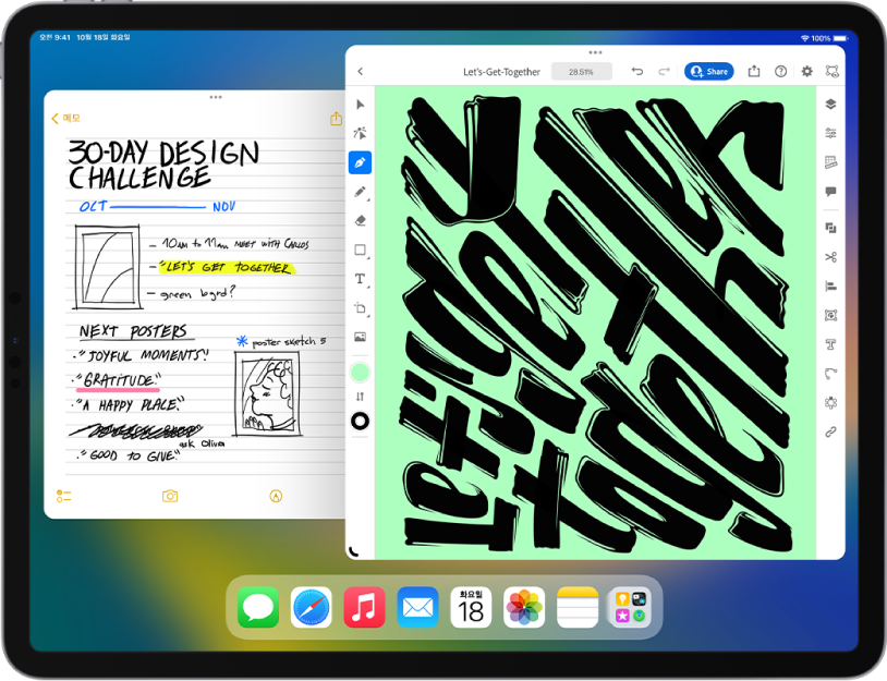 스테이지 매니저가 켜져 있는 iPad 디스플레이. 현재 사용 중인 윈도우가 화면 중앙에 있고 최근에 사용한 다른 앱이 화면 왼쪽의 목록에 있음.