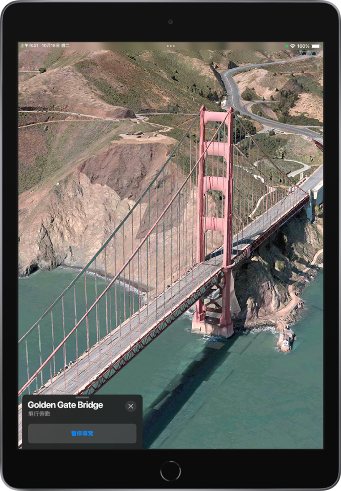 在ipad 上的 地圖 中進行 飛行俯瞰 導覽 Apple 支援 台灣