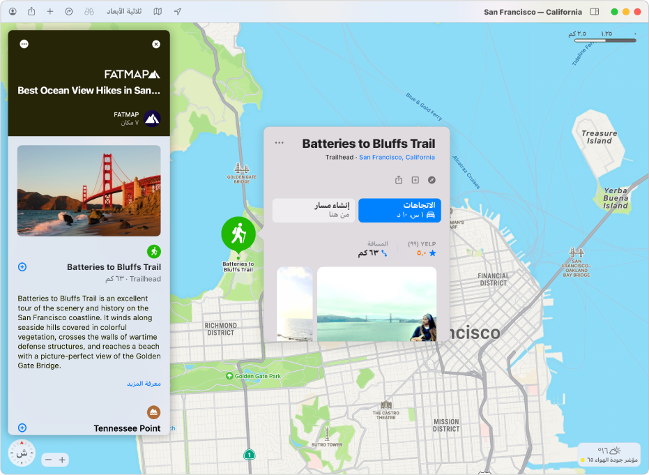 خريطة سان فرانسيسكو. حول الخريطة، على اليمين واليسار، توجد أدلة الطعام والسفر.