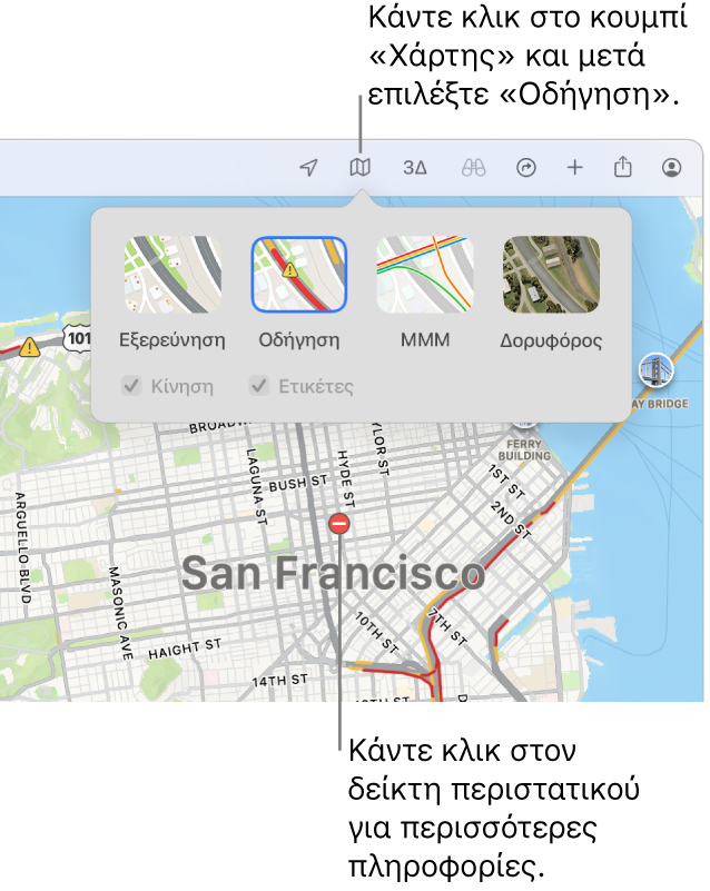 Ένας χάρτης του Σαν Φρανσίσκο όπου εμφανίζονται επιλογές χάρτη, το πλαίσιο επιλογής «Κίνηση» είναι επιλεγμένο, και τροχαία περιστατικά στον χάρτη.