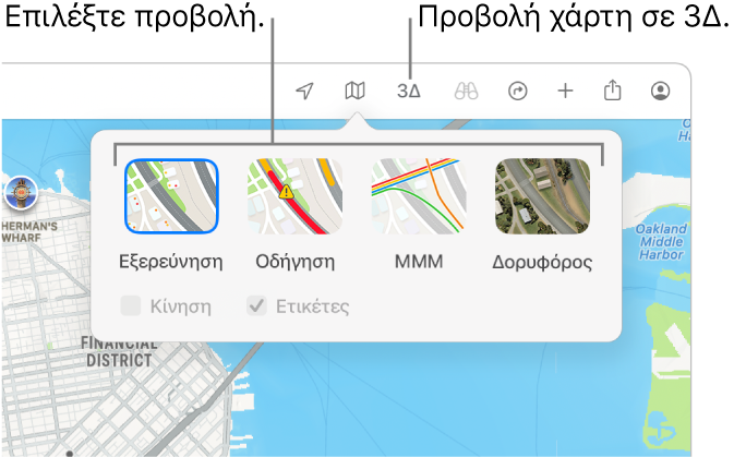 Ένας χάρτης του Σαν Φρανσίσκο όπου φαίνονται επιλογές προβολής χάρτη: Προεπιλογή, ΜΜΜ, Δορυφόρος και 3Δ.