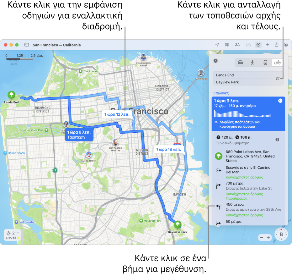 Ένας χάρτης του Σαν Φρανσίσκο με οδηγίες για διαδρομή με ποδήλατο, όπως υψόμετρο και κίνηση.