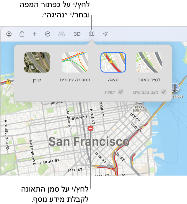 מפה של סן פרנסיסקו עם אפשרויות מוצגות, תיבת הסימון “תנועה” נבחרת ואירועים הקשורים לתנועה מסומנים.