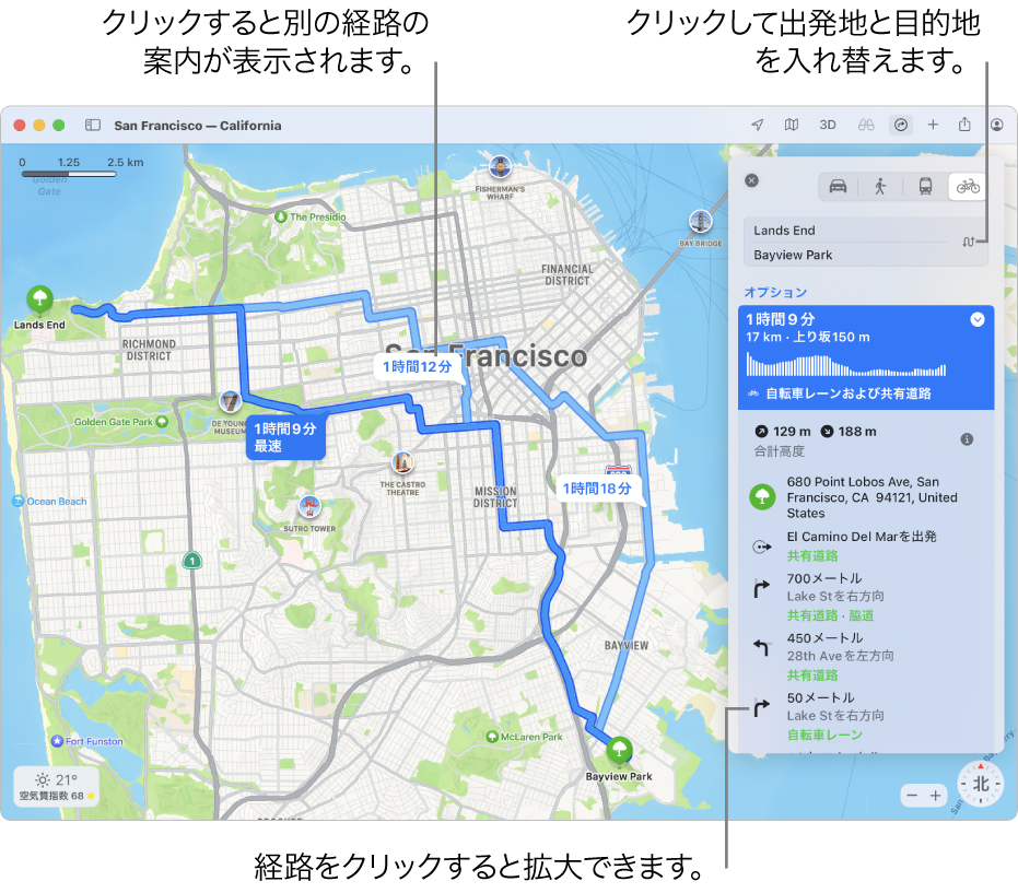 サンフランシスコの地図。高度や交通情報を含む自転車の経路が示されています。