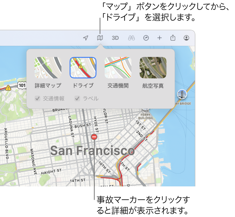 サンフランシスコの地図。地図のオプションが表示され、「交通情報」チェックボックスが選択され、地図に交通情報が表示されています。