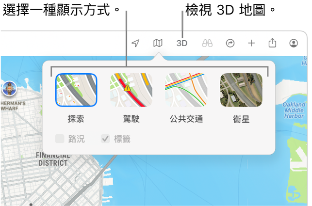 三藩市地圖，顯示地圖顯示方式的選項：地圖、公共交通、衛星和 3D。