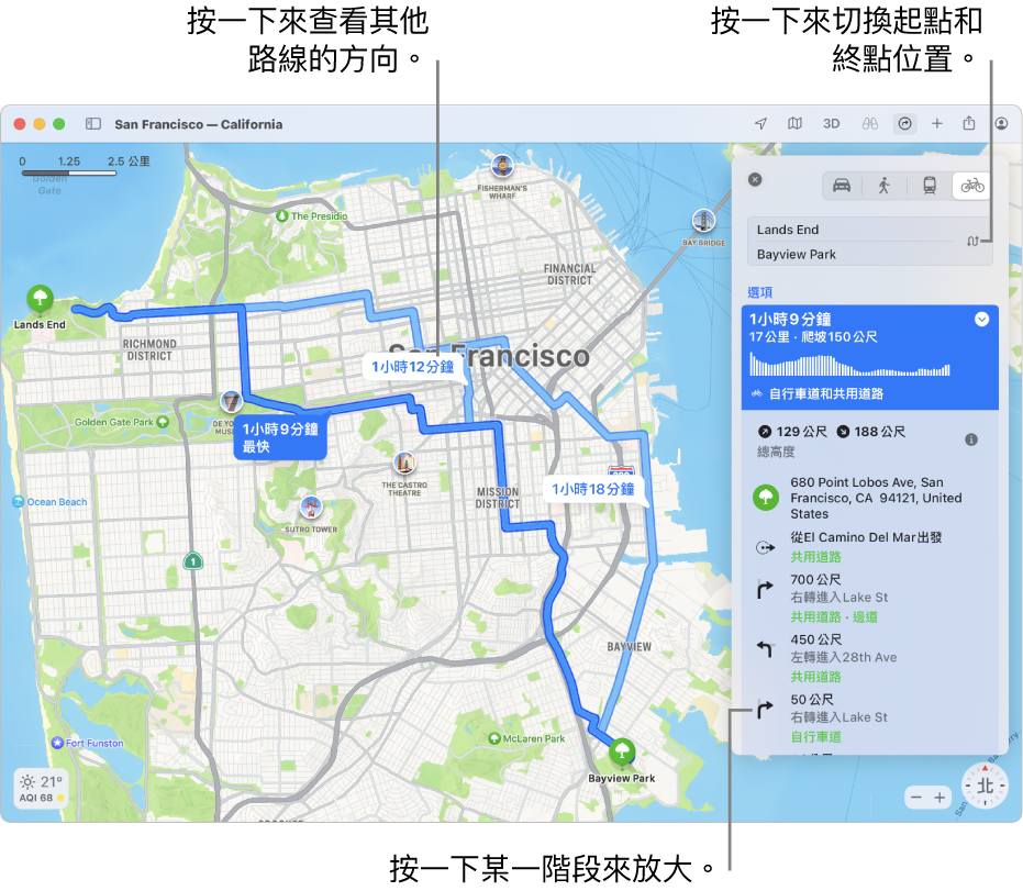 舊金山地圖顯示自行車路線，包含海拔高度和路況資訊。