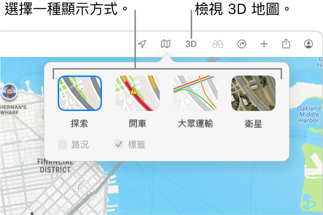 舊金山地圖顯示地圖顯示方式選項：「預設」、「大眾運輸」、「衛星」和 3D。