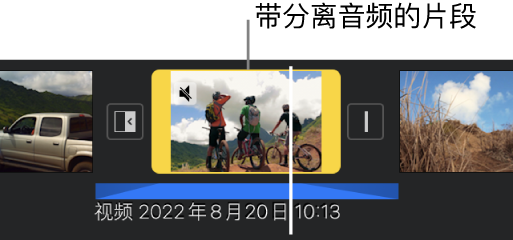 时间线中的视频片段，下方带有蓝色的已分离音频片段。