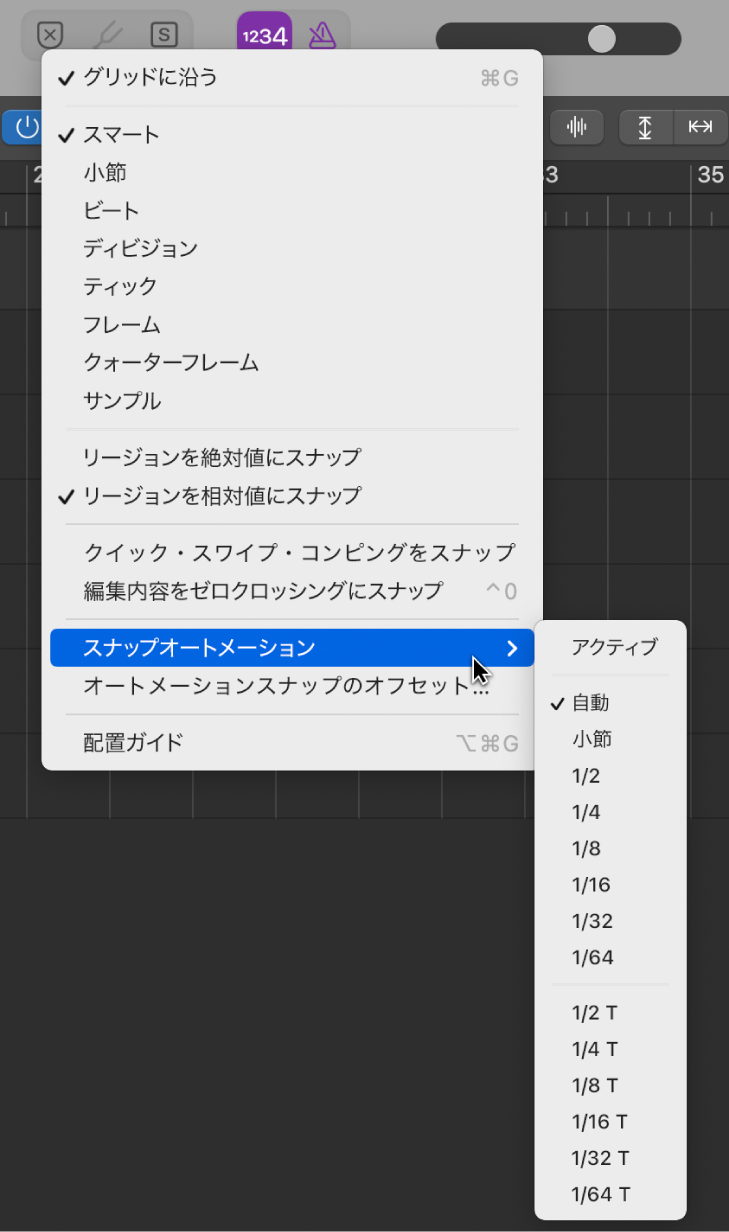 図。「スナップオートメーション」サブメニューのメニューコマンド。