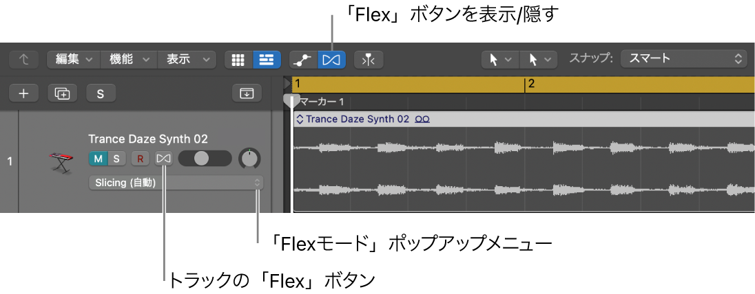 図。オーディオ・トラック・ヘッダの「Flex」ボタンと「Flexモード」ポップアップメニュー。