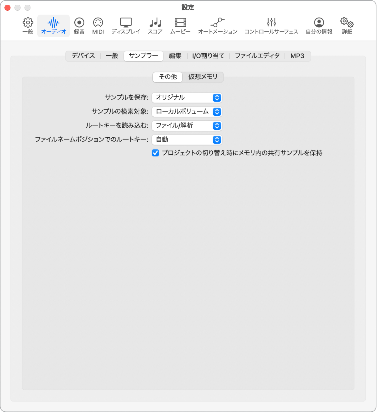 図。「Audio Sampler」の「その他」設定。