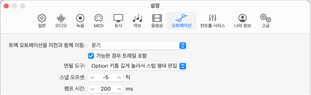 그림. 오토메이션 설정.
