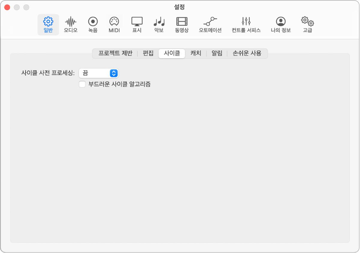 그림. 일반 사이클 설정.