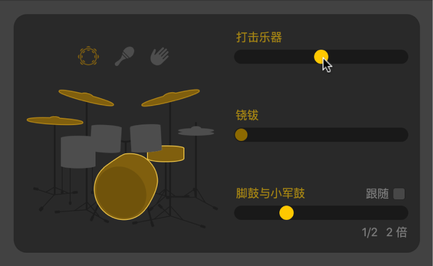图。显示原声模式变化控制的鼓手编辑器。