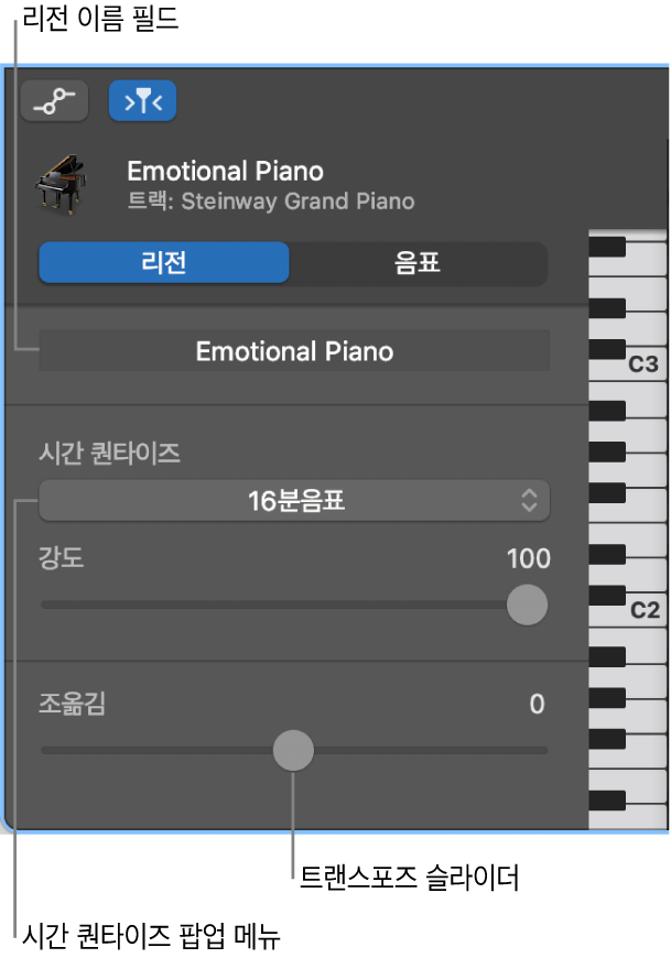 제어기를 표시하는 리전 모드의 피아노 롤 편집기 인스펙터.