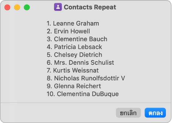 ผลลัพธ์ของคำสั่งลัดที่แสดงลิสต์ผู้ใช้