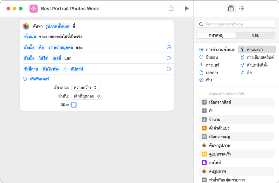การทำงานค้นหาสถานที่รูปภาพในตัวแก้ไขคำสั่งลัด