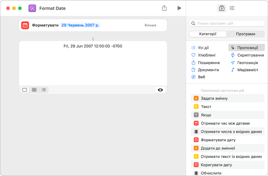 Редактор швидкої команди, що показує вихідне зображення виконаної швидкої команди.