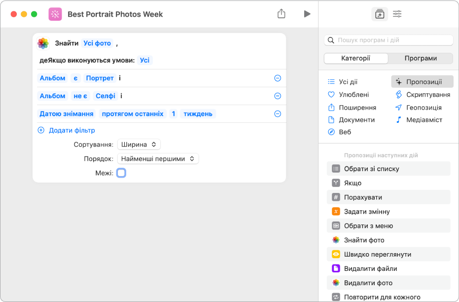 Дія «Знайти фото, де» у редакторі швидкої команди.