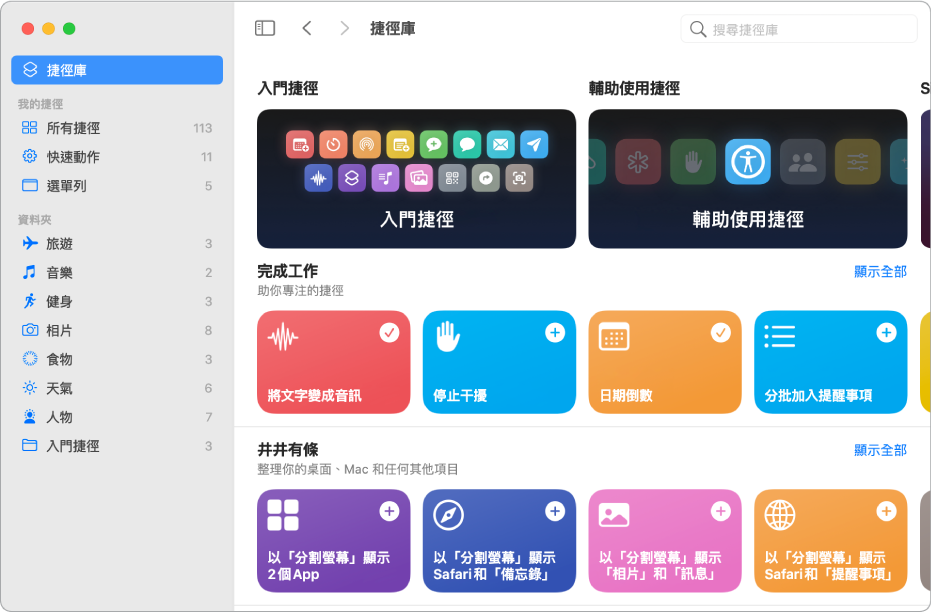 捷徑圖庫。