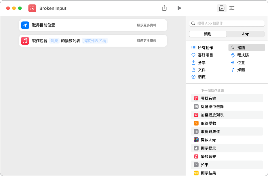 捷徑中不相容動作的範例。