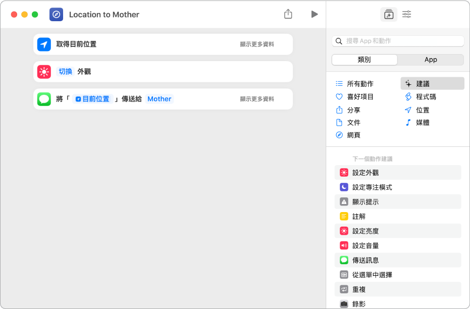 不更改內容但將它傳送至其他動作的動作範例。