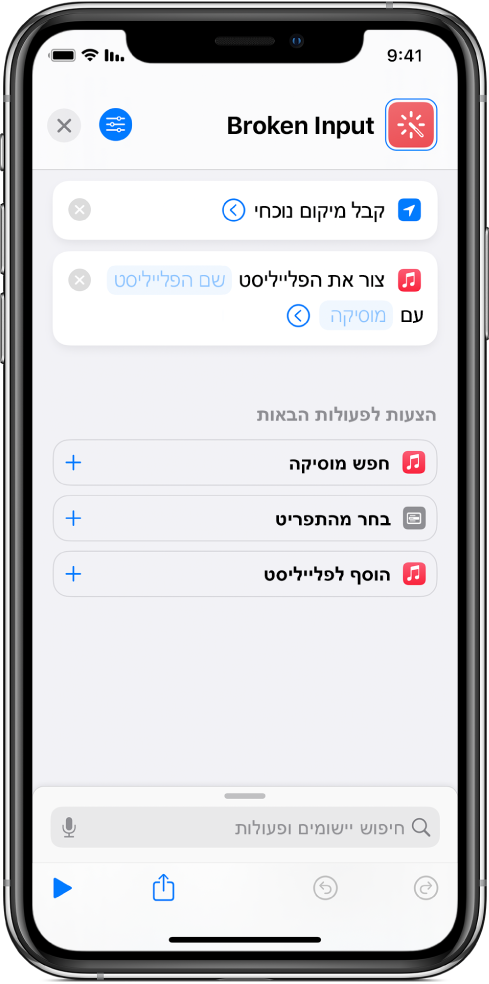 דוגמאות לפעולות שאינו תואמות זו לזו בקיצור.