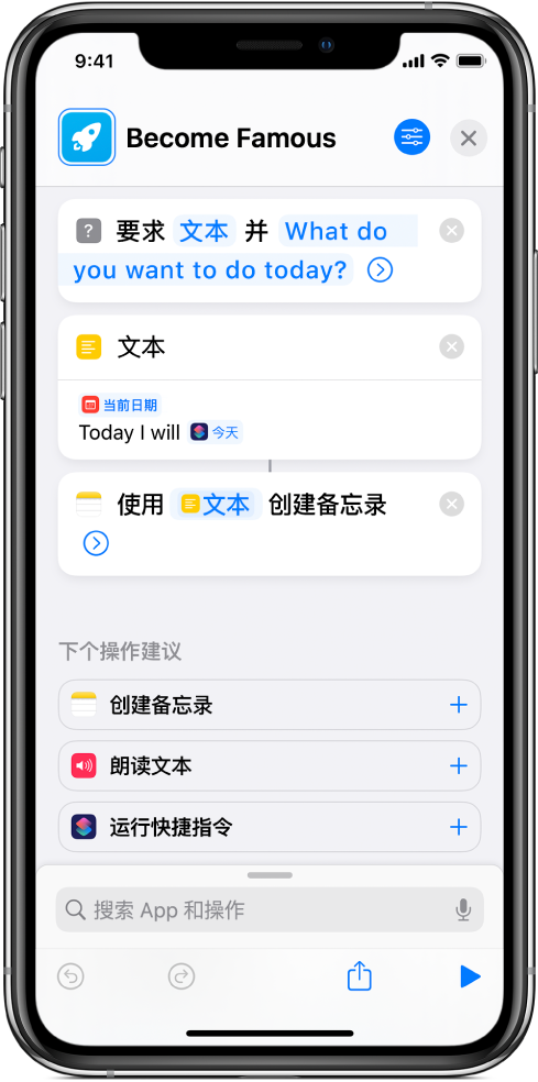 包含提示的文本快捷指令。