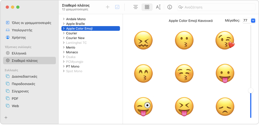 Το παράθυρο του Βιβλίου γραμματοσειρών όπου εμφανίζεται μια προεπισκόπηση της γραμματοσειράς Apple Color Emoji.