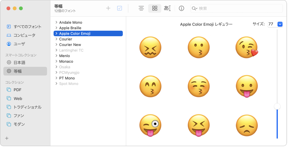Font Bookウインドウ。「Apple Color Emoji」フォントのプレビューが表示されています。