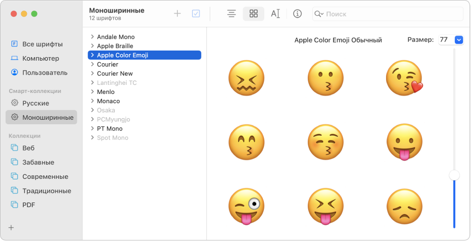 Окно приложения «Шрифты» с предварительным просмотром шрифта Apple Color Emoji.