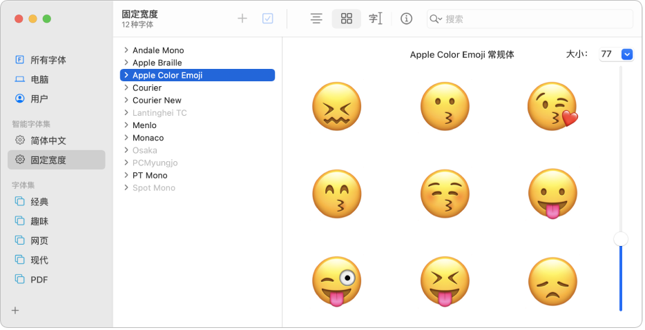 “字体册”窗口显示“Apple Color Emoji”字体的预览。