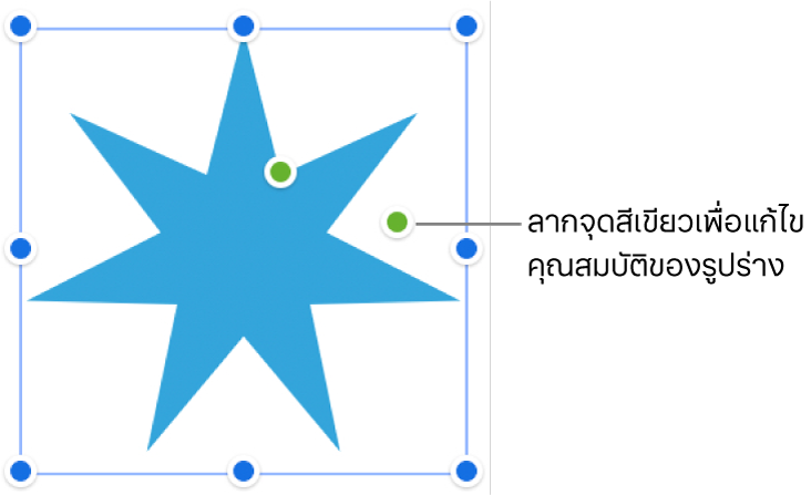 รูปร่างที่มีขอบจับเพื่อเลือก