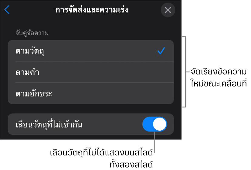 ตัวเลือกการจัดส่งและการเร่งของการเคลื่อนย้ายมหัศจรรย์ในบานหน้าต่างการเร่ง