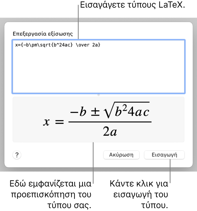 Ο τετραγωνικός τύπος που έχει γραφεί με χρήση LaTeX στο πεδίο «Εξίσωση» και μια προεπισκόπηση του τύπου από κάτω.