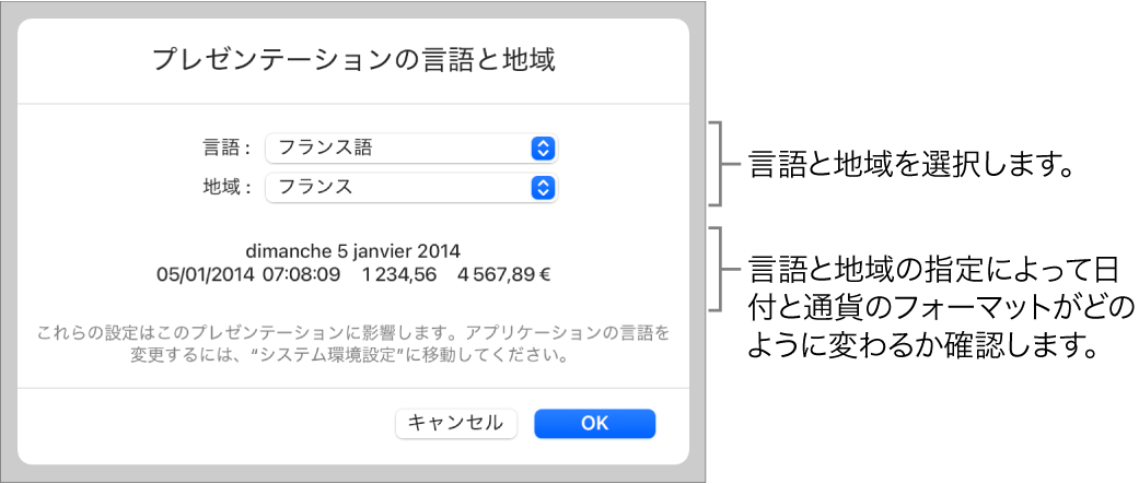 「言語と地域」パネル。言語および地域のコントロールと、日付、時刻、小数の桁数、および通貨のフォーマット例が表示されています。