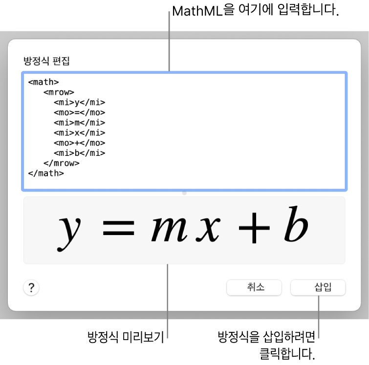 방정식 편집 필드에 선 기울기에 대한 방정식과 공식 미리보기는 아래와 같습니다.