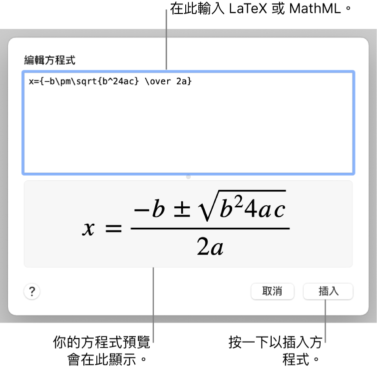 在mac 上的keynote 中加入數學方程式 Apple 支援 香港