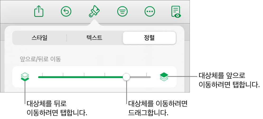 뒤로 이동 버튼, 앞으로 이동 버튼, 레이어 슬라이더.