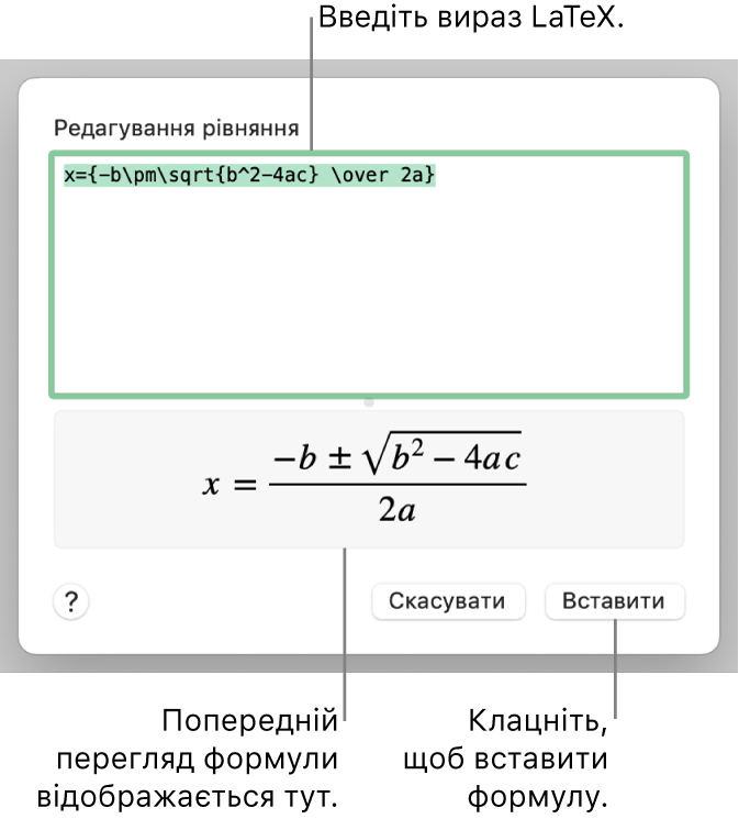 формула коренів квадратного рівняння, написана за допомогою LaTeX у полі «Вираз», і попередній перегляд формули внизу.