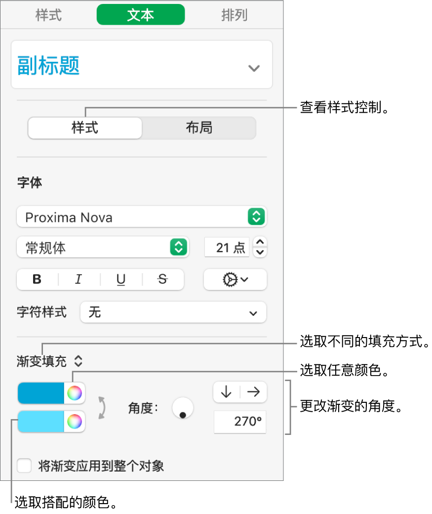 “文本”边栏，显示如何更改文本颜色。